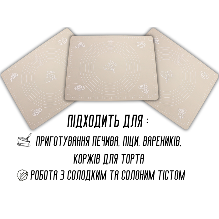 Коврик для теста силиконовый с разметкой 40х30см