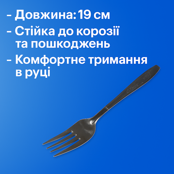 Вилка столовая Ветка с лепестками 19см