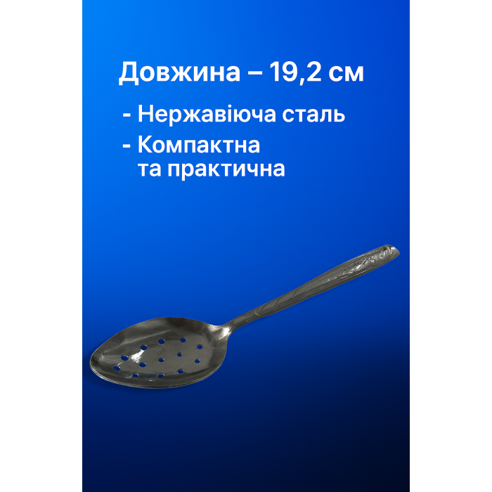 Ложка - шумовка Ветка  19.2см