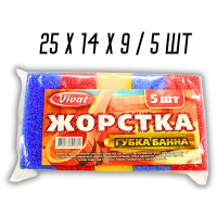 Губка банная массажная поролоновая Жесткая 5шт/25х14х9см