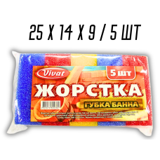 Губка банная массажная поролоновая Жесткая 5шт/25х14х9см