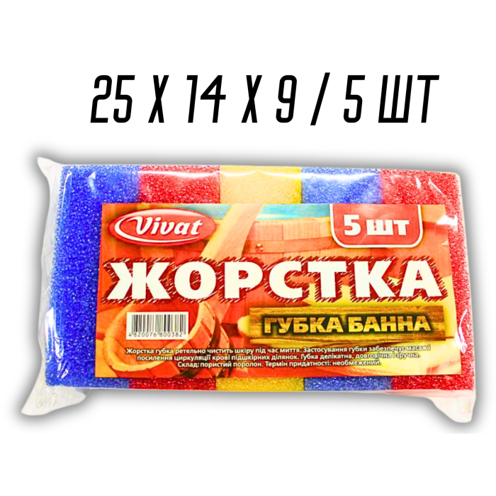 Губка банная массажная поролоновая Жесткая 5шт/25х14х9см Губка банная массажная поролоновая Жесткая 5шт/25х14х9см