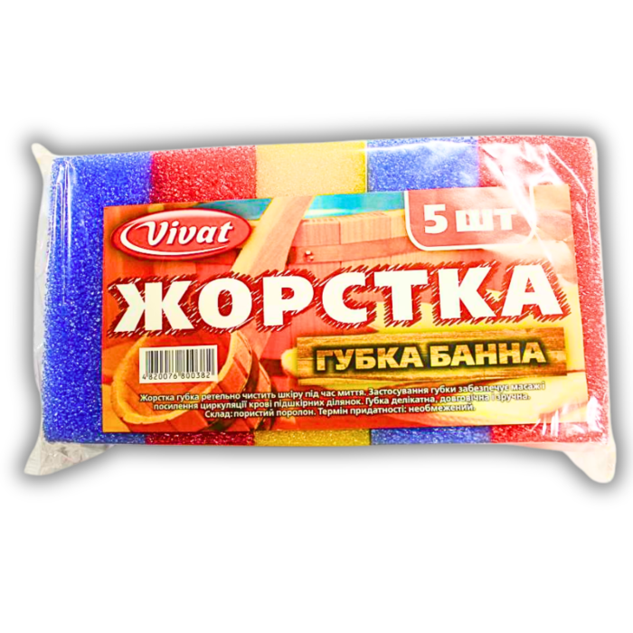 Губка банная массажная поролоновая Жесткая 5шт/25х14х9см