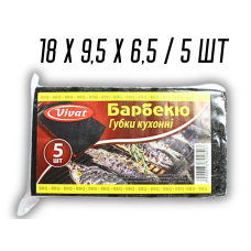 Губка кухонная поролоновая двусторонняя для посуды Барбекю 5шт/18х9,5х6,5см