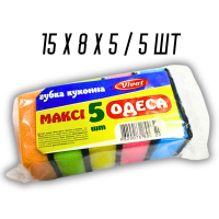 Губка кухонная поролоновая двусторонняя для посуды Макси 5ш/15х8х5см