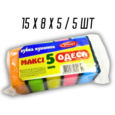 Губка кухонная поролоновая двусторонняя для посуды Макси 5ш/15х8х5см