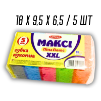 Губка кухонная поролоновая двусторонняя для посуды Макси XXL Пена Плюс 5ш/18х9,5х6,5см