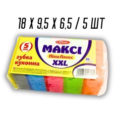 Губка кухонная поролоновая двусторонняя для посуды Макси XXL Пена Плюс 5ш/18х9,5х6,5см