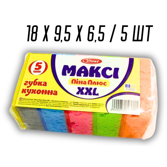 Губка кухонная поролоновая двусторонняя для посуды Макси XXL Пена Плюс 5ш/18х9,5х6,5см