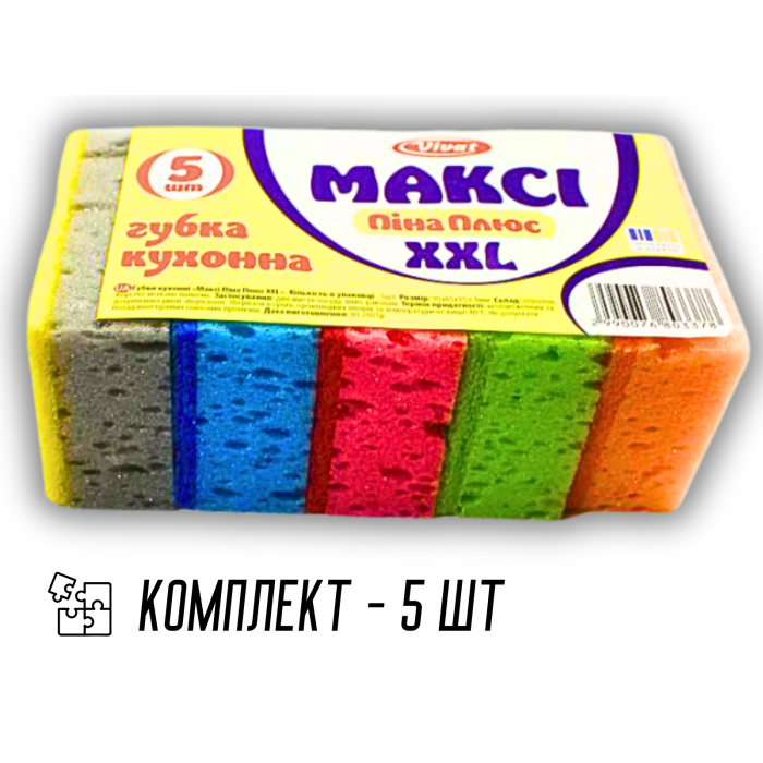 Губка кухонная поролоновая двусторонняя для посуды Макси XXL Пена Плюс 5ш/18х9,5х6,5см