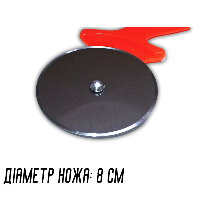 Нож-ролик для пиццы средний 19см/8см