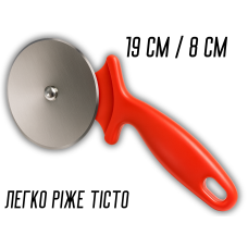 Нож-ролик для пиццы средний 19см/8см
