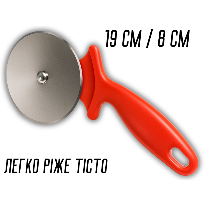 Нож-ролик для пиццы средний 19см/8см Нож-ролик для пиццы средний 19см/8см