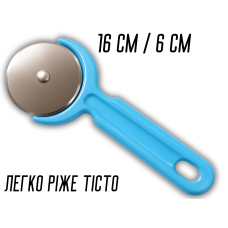Нож-ролик для пиццы маленький 16см/6см