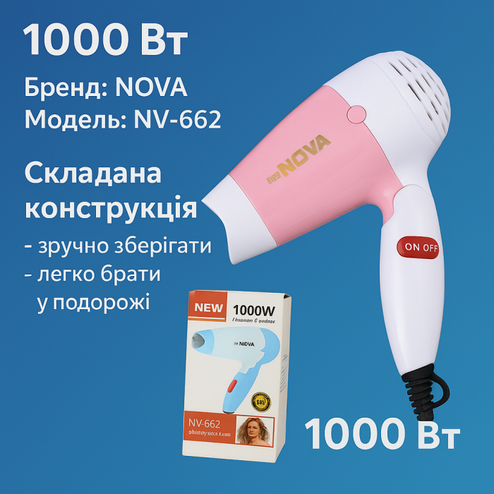 Фен дорожный раскладной для волос с насадкой NOVA NV-662/1000W/13см/17см