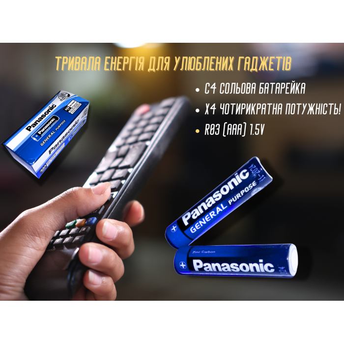 Батарейка мини-пальчиковая Panasonic R03/AAA/1.5V 1шт