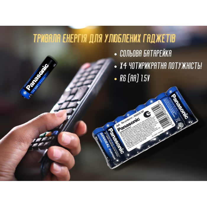 Батарейка пальчиковая Panasonic R6BE/AA/1.5V 1шт