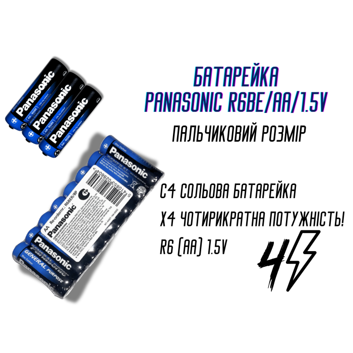 Батарейка пальчиковая Panasonic R6BE/AA/1.5V 1шт Батарейка пальчиковая Panasonic R6BE/AA/1.5V 1шт
