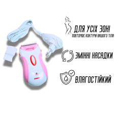 Женская электрическая бритва на аккумуляторе + насадка Nikai NK-7699