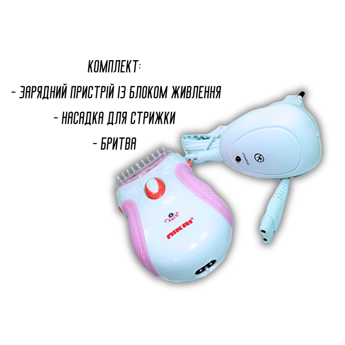 Женская электрическая бритва на аккумуляторе + насадка Nikai NK-7699