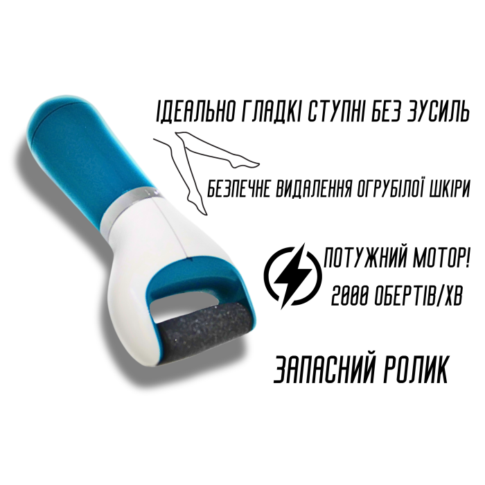 Электрическая роликовая пилка с 1 сменным роликом и зарядным кабелем USB Электрическая роликовая пилка с 1 сменным роликом и зарядным кабелем USB