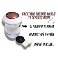 Электрическая роликовая пилка Find Back  для удаления мозолей со сменной насадкой и зарядным кабелем USB 