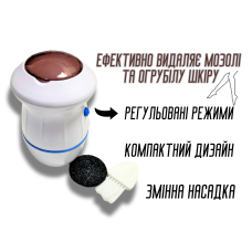 Электрическая роликовая пилка Find Back  для удаления мозолей со сменной насадкой и зарядным кабелем USB 