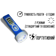 Фонарик ручной аккумуляторный с зарядкой от сети АК-С62 220В/7W/15см/5см