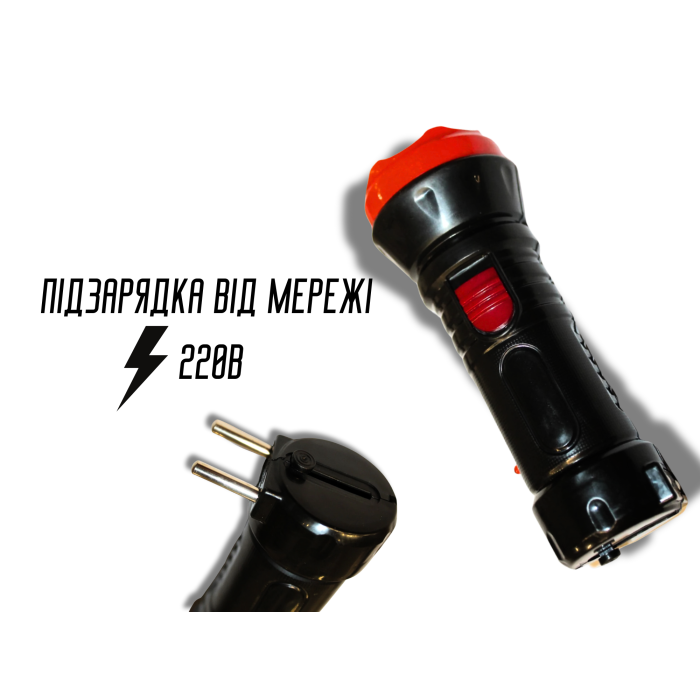 Фонарик ручной аккумуляторный с зарядкой от сети WSD-9936 220В/13см/4см