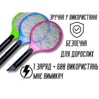 Мухобойка электрическая на аккумуляторе разноцветные