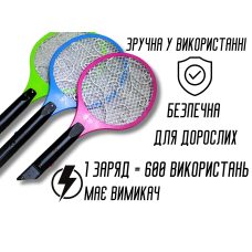 Мухобойка электрическая на аккумуляторе разноцветные