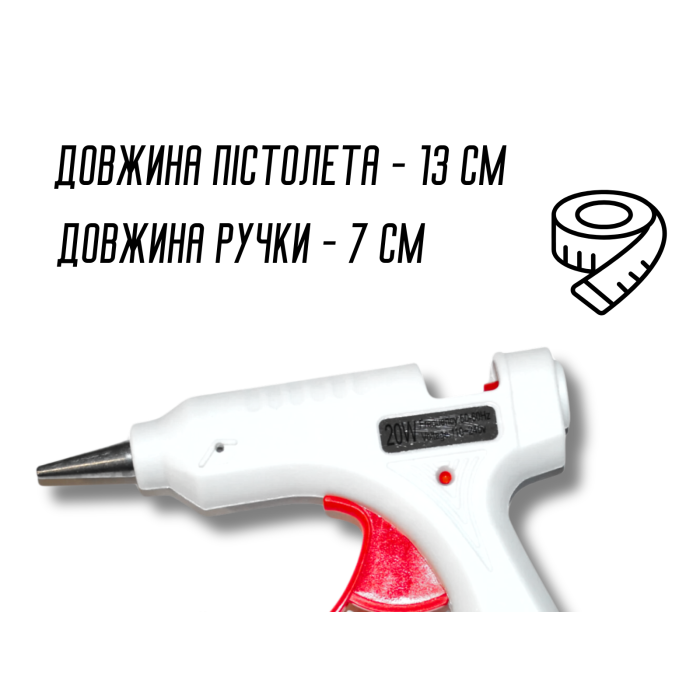 Пистолет клеевой белый 7мм/20W