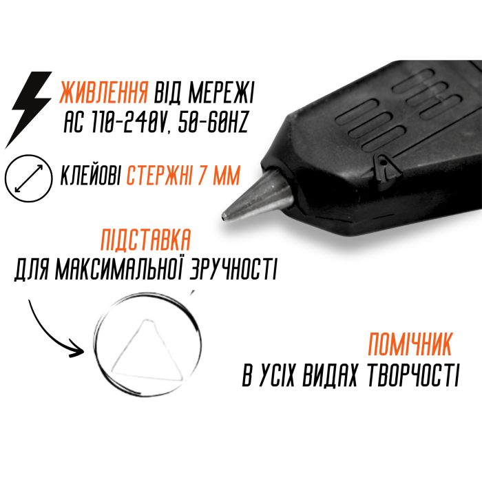 Пистолет клеевой силиконом черный 7мм/20W