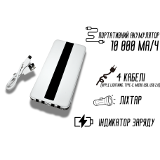 Power Bank Viaking GB059 10000 мАч портативный аккумулятор с фонариком индикатором зарядки и 4 кабелями
