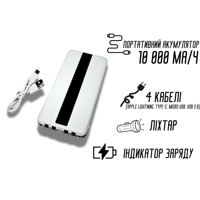 Power Bank Viaking GB059 10000 мАч портативный аккумулятор с фонариком индикатором зарядки и 4 кабелями Power Bank Viaking GB059 10000 мАч портативный аккумулятор с фонариком индикатором зарядки и 4 кабелями