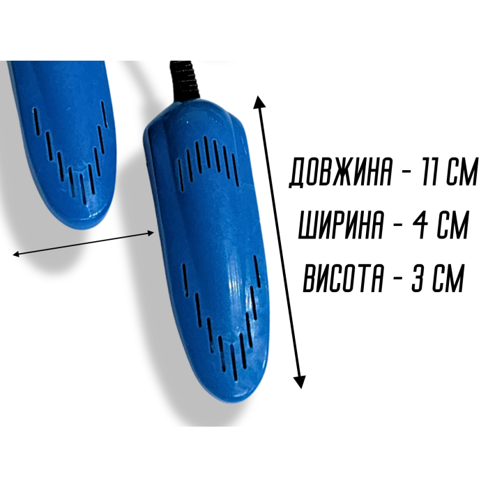 Сушилка для обуви проводная пластмассовая детская в коробке 11см