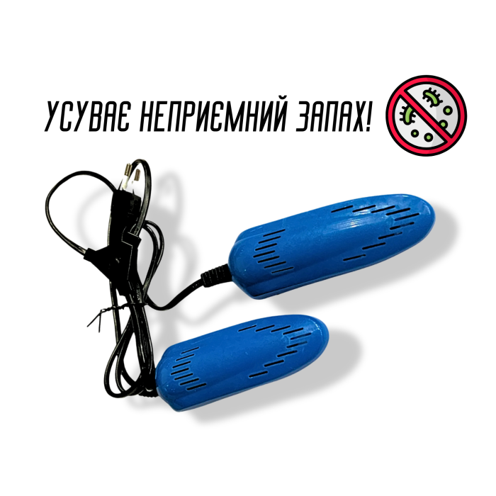 Сушилка для обуви проводная пластмассовая детская в коробке 11см