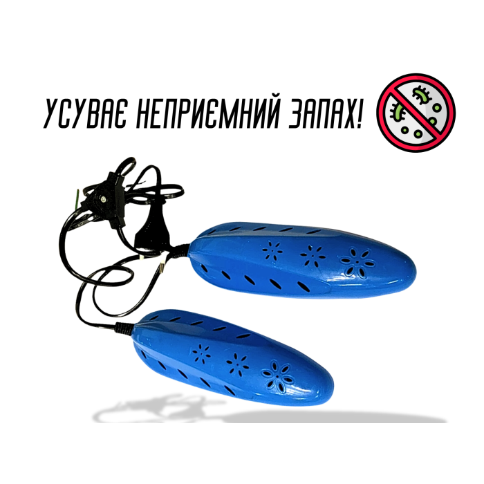 Сушилка для обуви проводная пластмассовая взрослая на блистере 16см