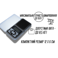 Весы электронные ювелирные №2