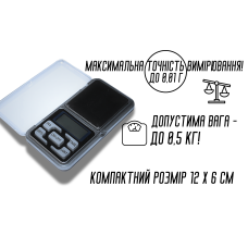 Весы электронные ювелирные №2