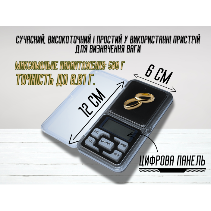 Весы электронные ювелирные №2
