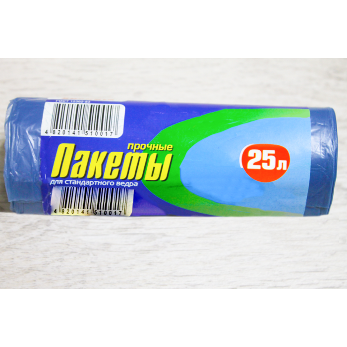 Пакеты мусорные 25л/50х50см/20шт