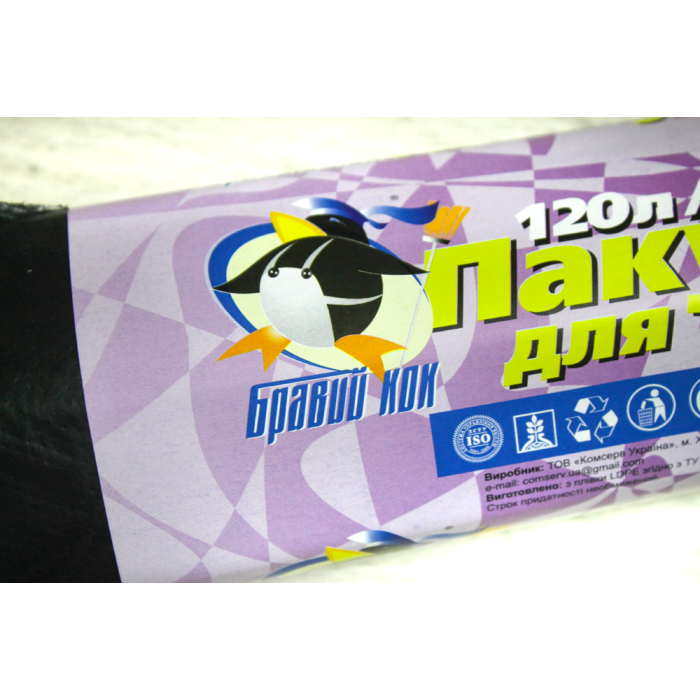 Пакеты мусорные 120л/70х110см/10шт