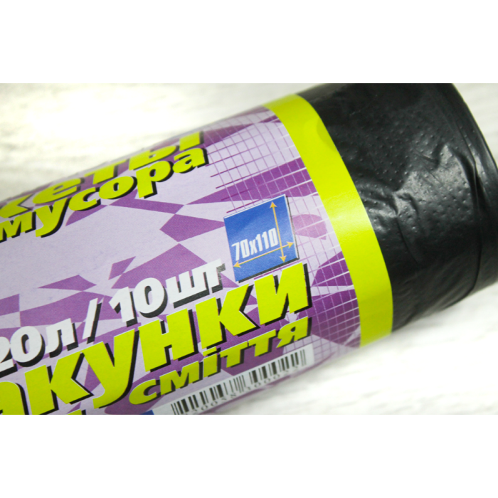 Пакеты мусорные 120л/70х110см/10шт