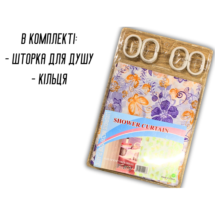 Занавеска/шторка для душа 182х182см