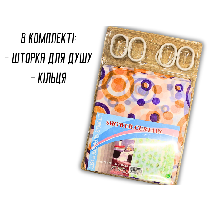 Занавеска/шторка для душа 182х182см
