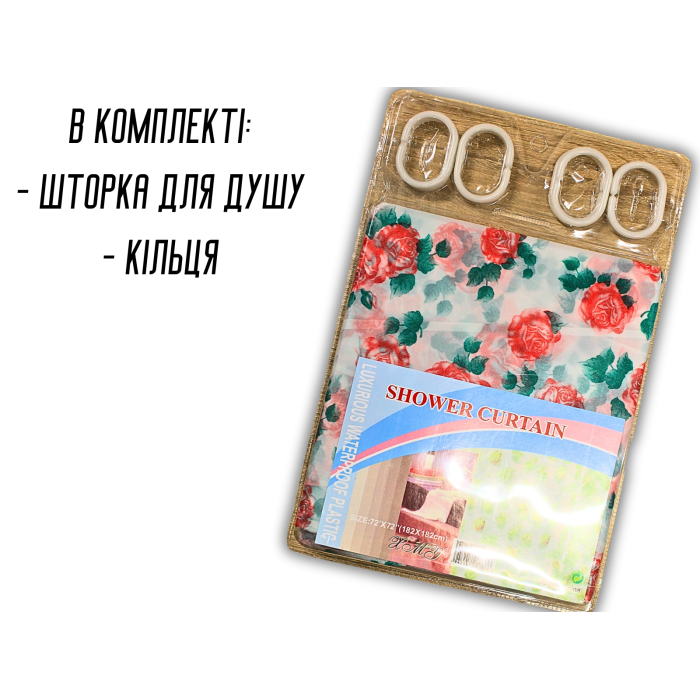 Занавеска/шторка для душа 182х182см