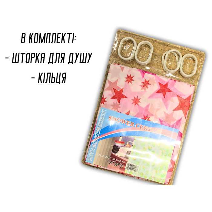 Занавеска/шторка для душа 182х182см