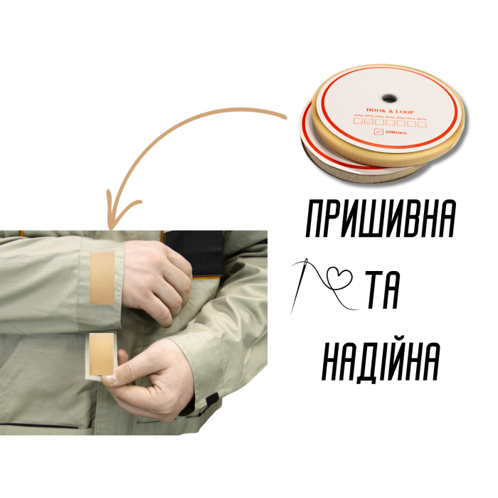 Липучка бежевая 2см/25м