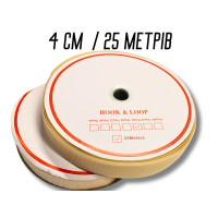Липучка бежевая 4см/25м